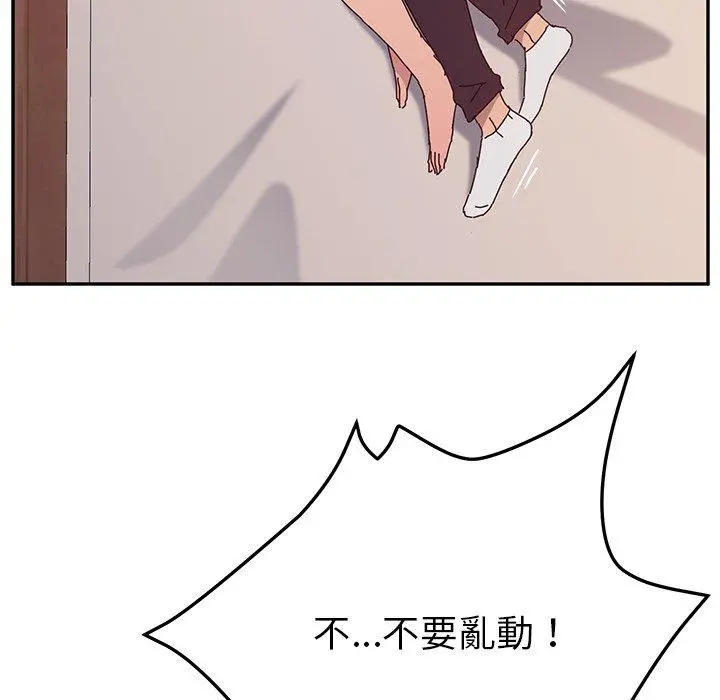 她们的恶作剧 第12话 第25页