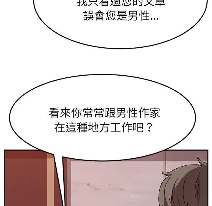 她们的恶作剧 第12话 第84页