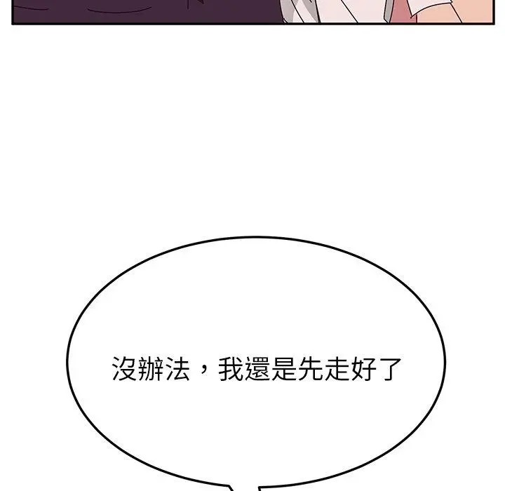 她们的恶作剧 第12话 第38页