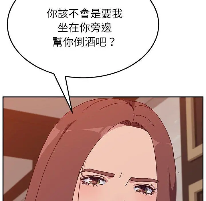 她们的恶作剧 第12话 第70页