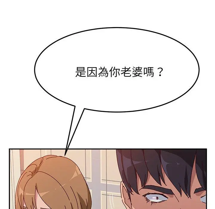 她们的恶作剧 第12话 第57页