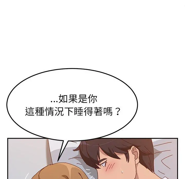 她们的恶作剧 第12话 第31页
