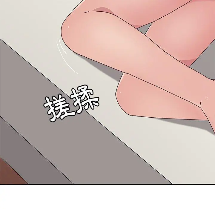 她们的恶作剧 第12话 第110页