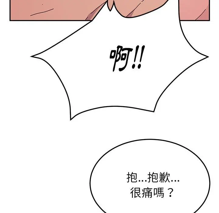 她们的恶作剧 第12话 第125页