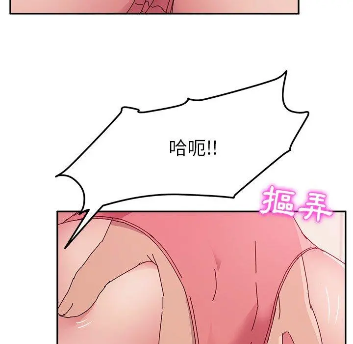 她们的恶作剧 第12话 第158页