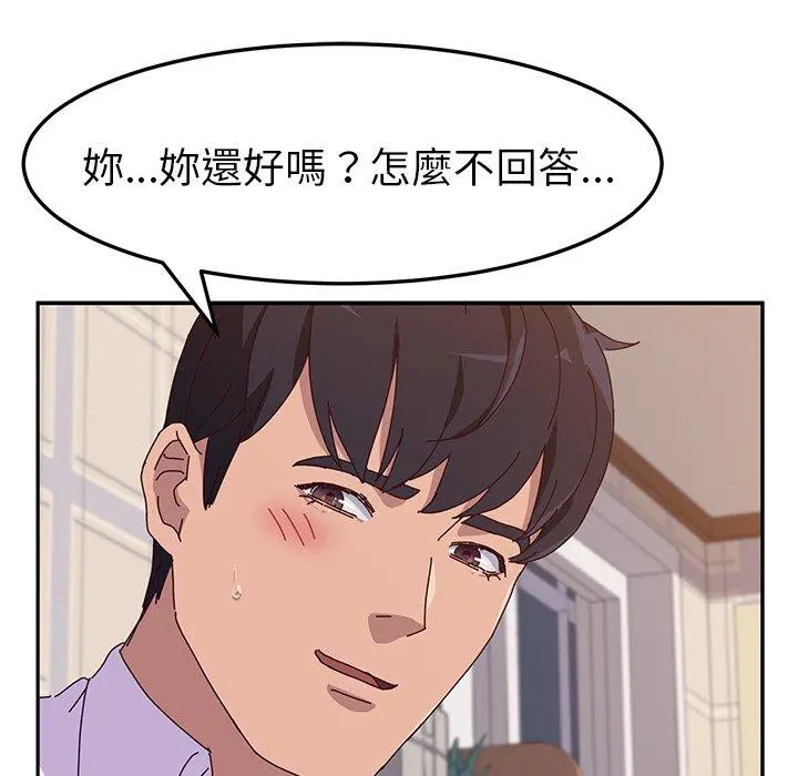 她们的恶作剧 第12话 第130页