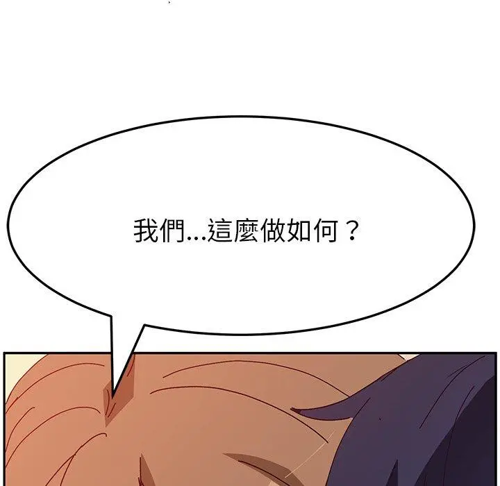 她们的恶作剧 第12话 第64页