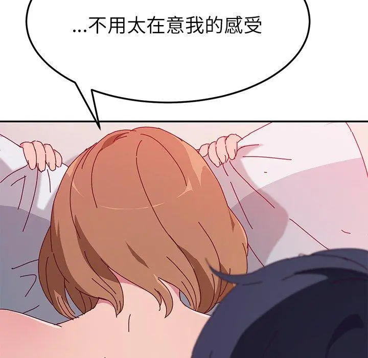她们的恶作剧 第12话 第144页