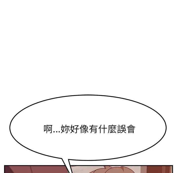 她们的恶作剧 第12话 第72页