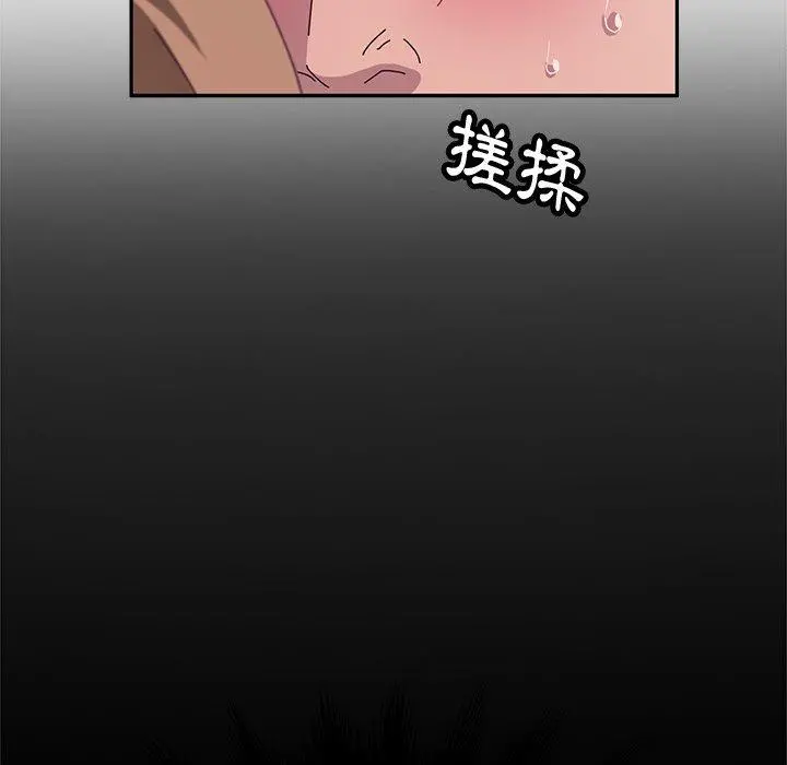 她们的恶作剧 第12话 第114页