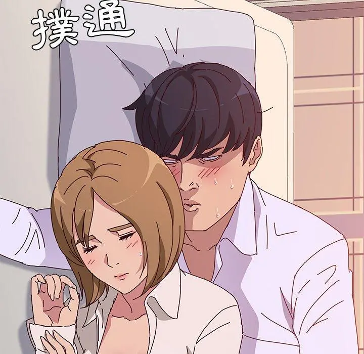 她们的恶作剧 第12话 第17页