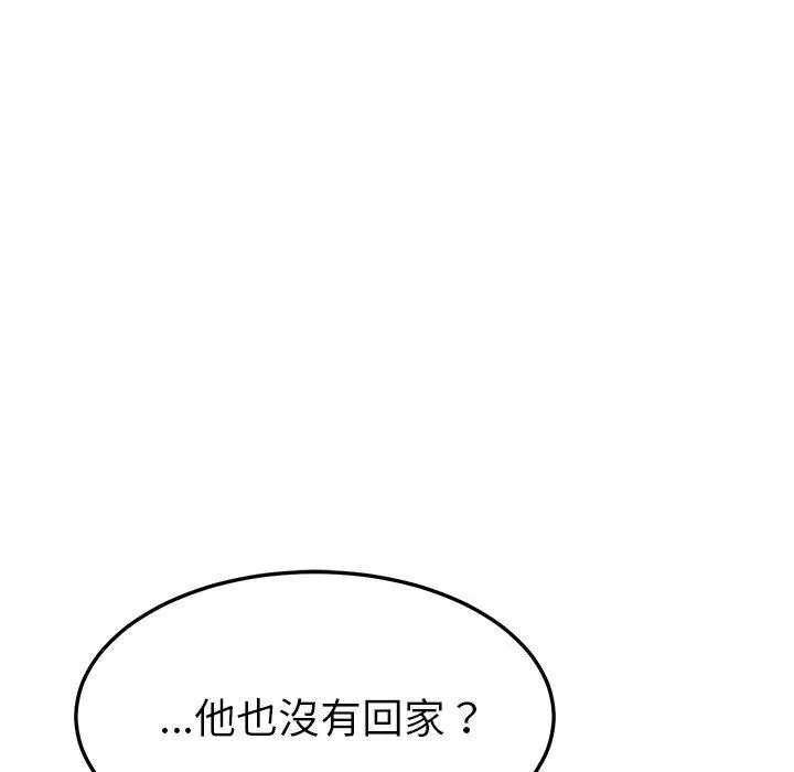 她们的恶作剧 第39话 第13页