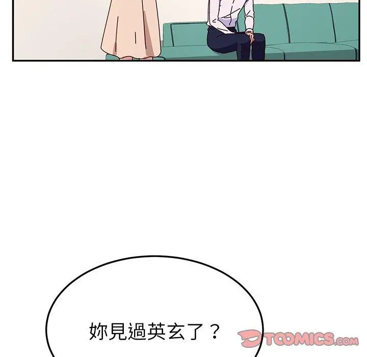 她们的恶作剧 第39话 第120页