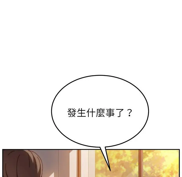 她们的恶作剧 第39话 第58页