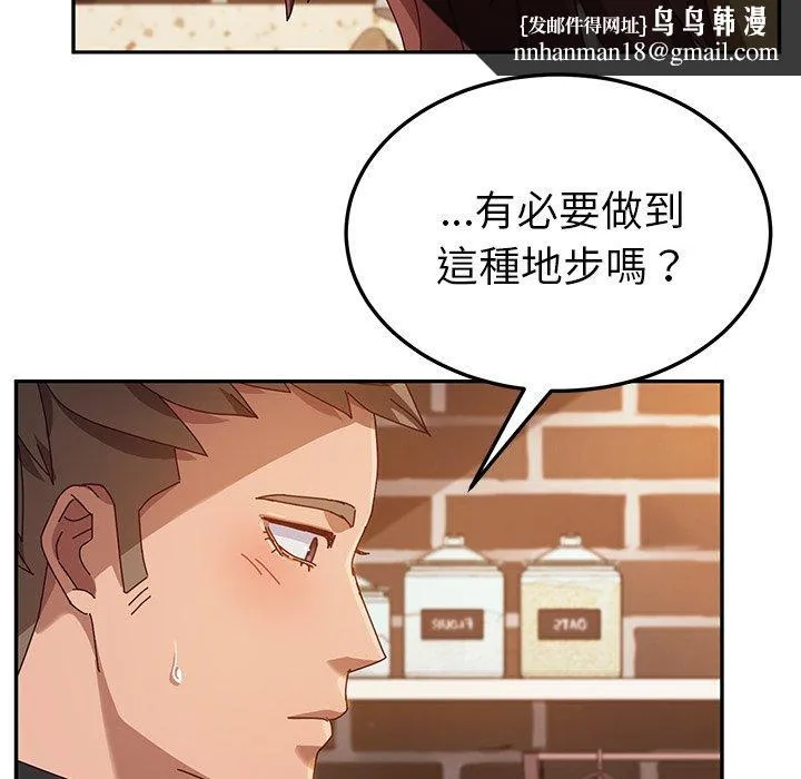 她们的恶作剧 第39话 第68页