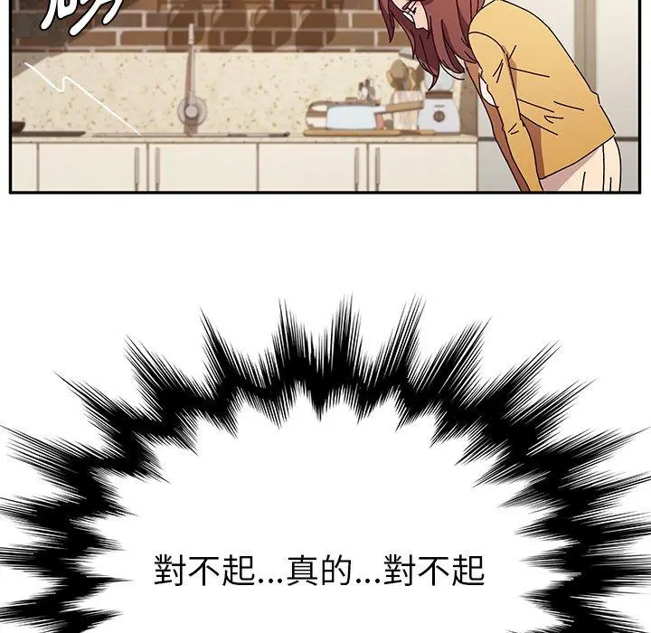 她们的恶作剧 第39话 第101页