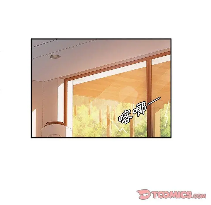 她们的恶作剧 第39话 第57页