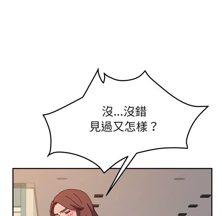 她们的恶作剧 第39话 第122页