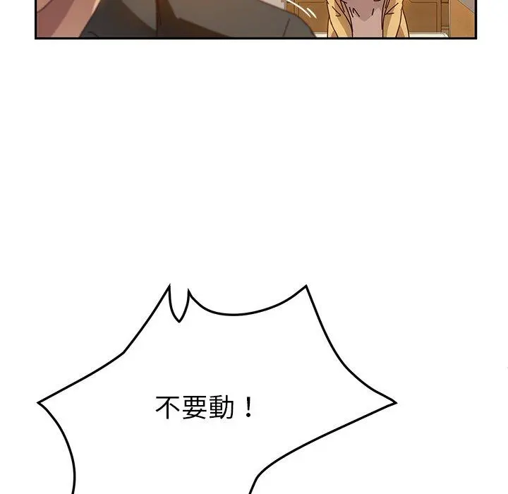 她们的恶作剧 第39话 第96页