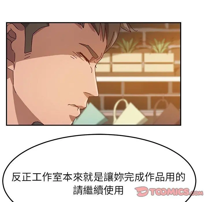她们的恶作剧 第39话 第93页