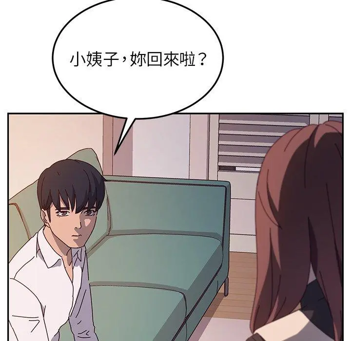 她们的恶作剧 第39话 第114页