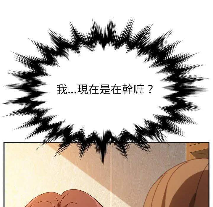 她们的恶作剧 第39话 第54页