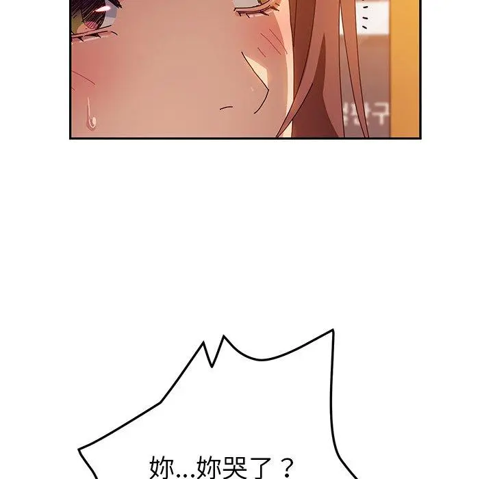 她们的恶作剧 第39话 第46页