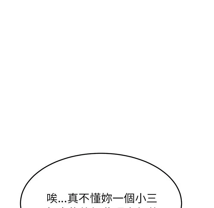 她们的恶作剧 第39话 第43页