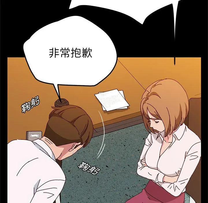 她们的恶作剧 第39话 第22页