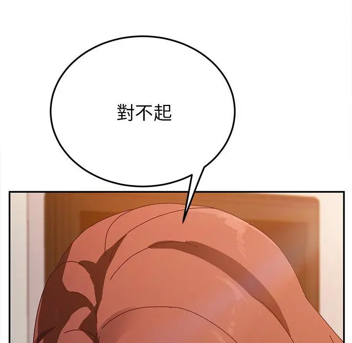 她们的恶作剧 第39话 第88页