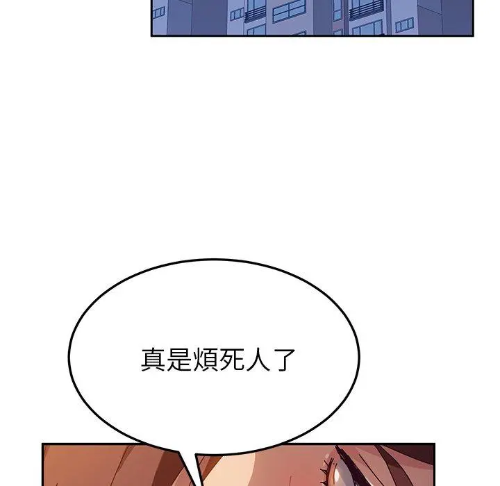 她们的恶作剧 第39话 第106页