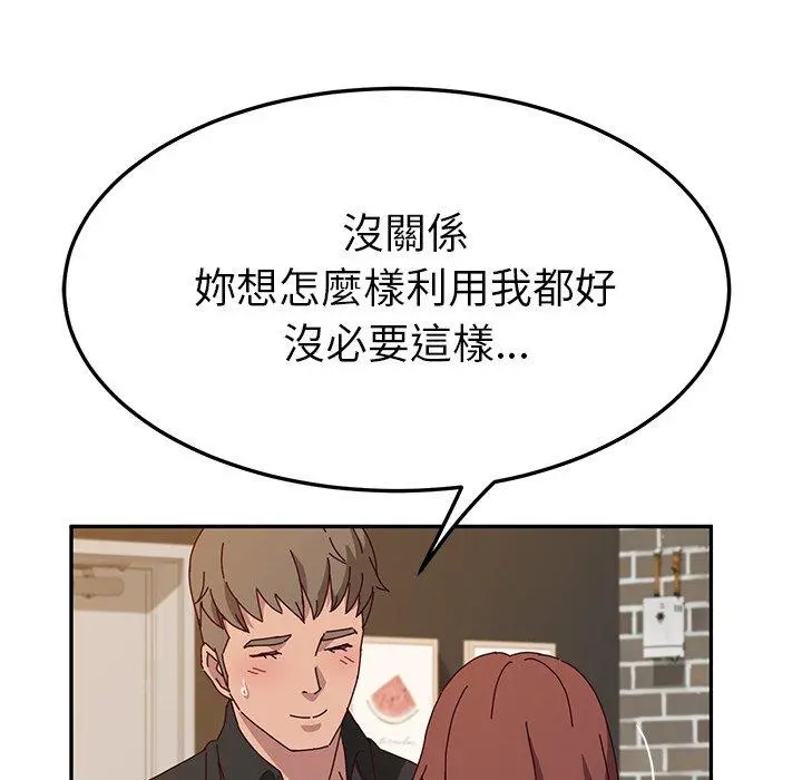 她们的恶作剧 第39话 第73页