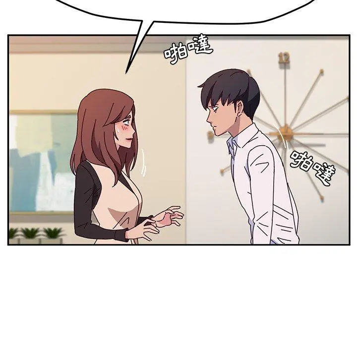 她们的恶作剧 第39话 第126页