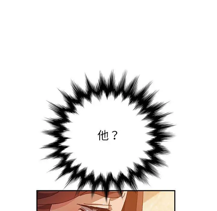 她们的恶作剧 第39话 第37页