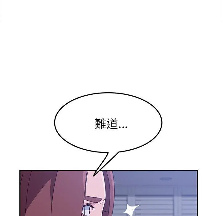 她们的恶作剧 第9话 第120页