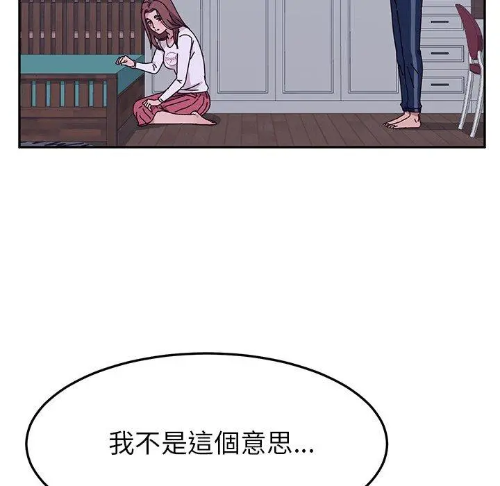她们的恶作剧 第9话 第70页