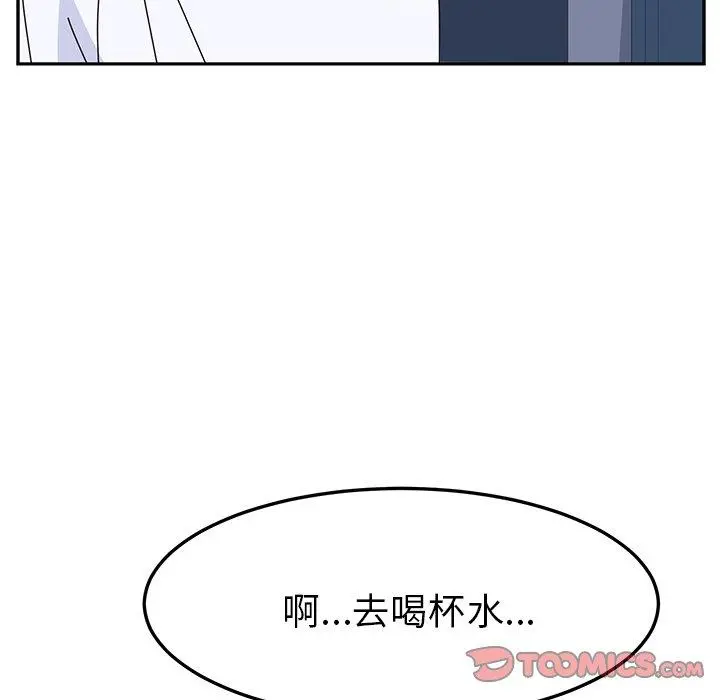 她们的恶作剧 第9话 第54页