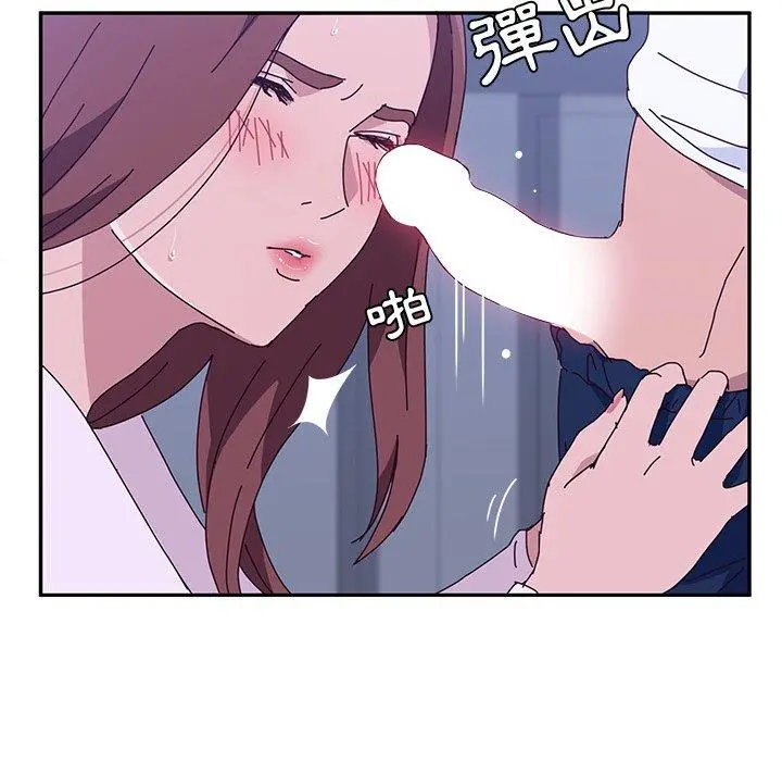 她们的恶作剧 第9话 第97页