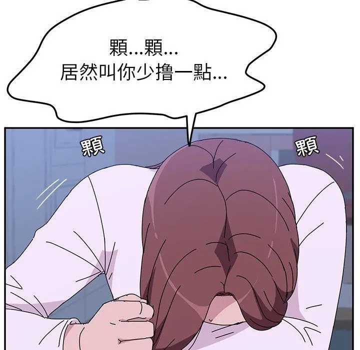 她们的恶作剧 第9话 第61页
