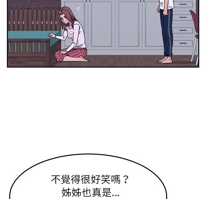 她们的恶作剧 第9话 第65页