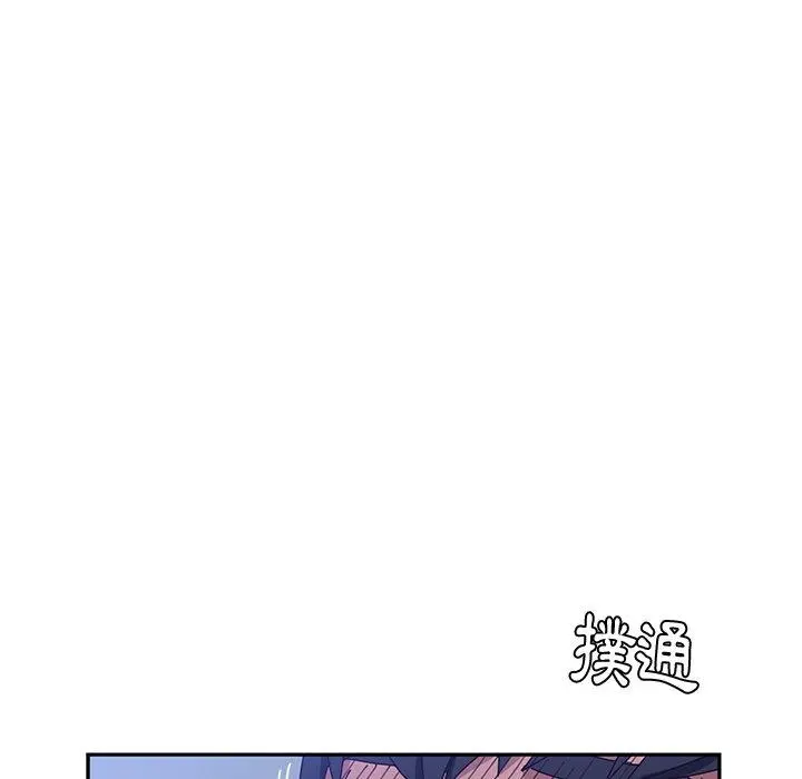 她们的恶作剧 第9话 第26页