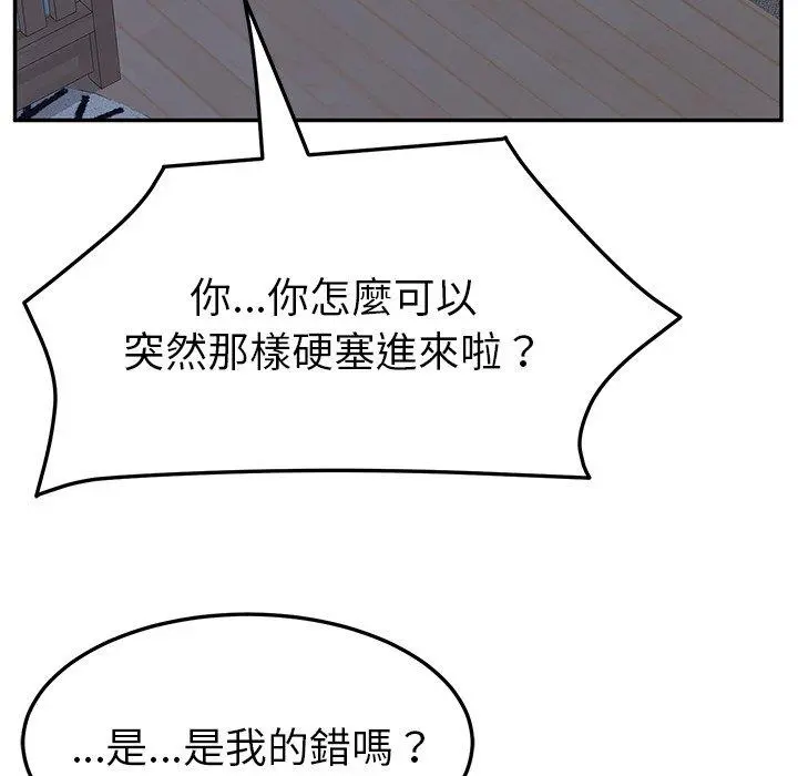 她们的恶作剧 第9话 第143页