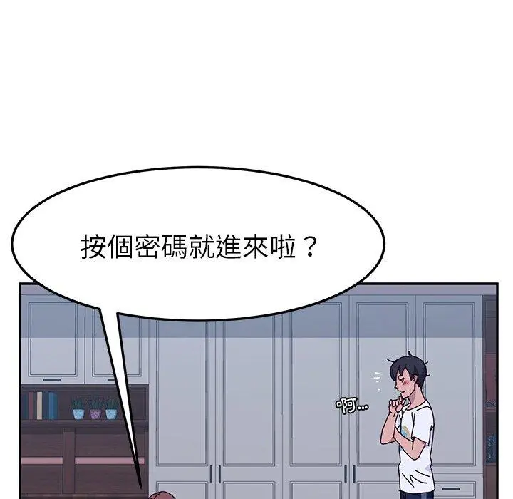 她们的恶作剧 第9话 第69页
