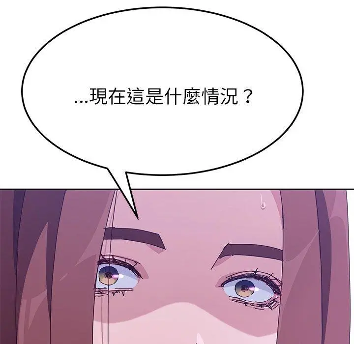 她们的恶作剧 第9话 第154页