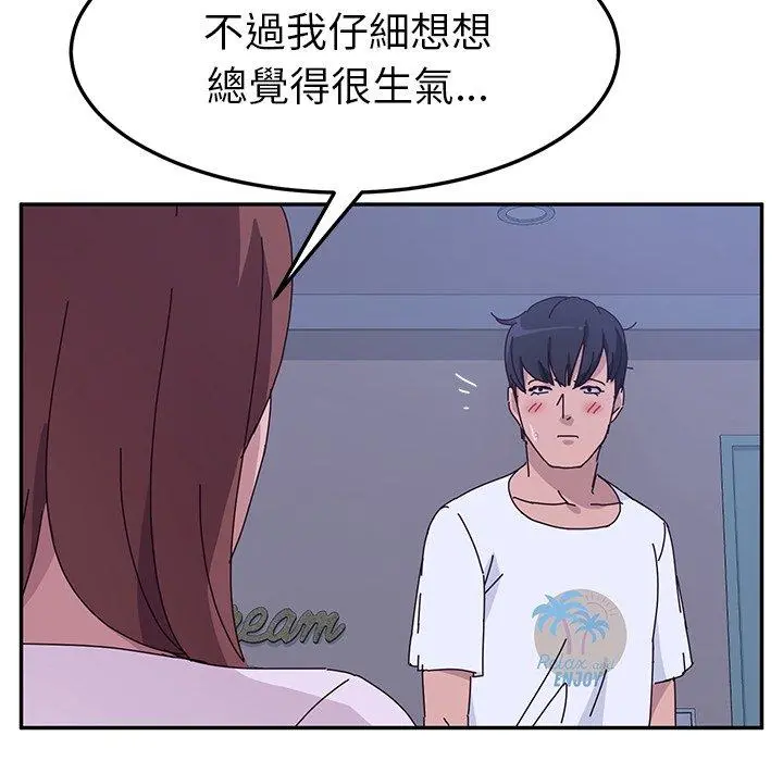 她们的恶作剧 第9话 第73页