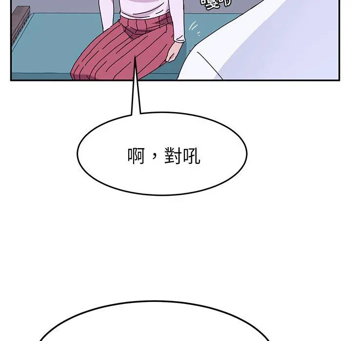 她们的恶作剧 第9话 第72页