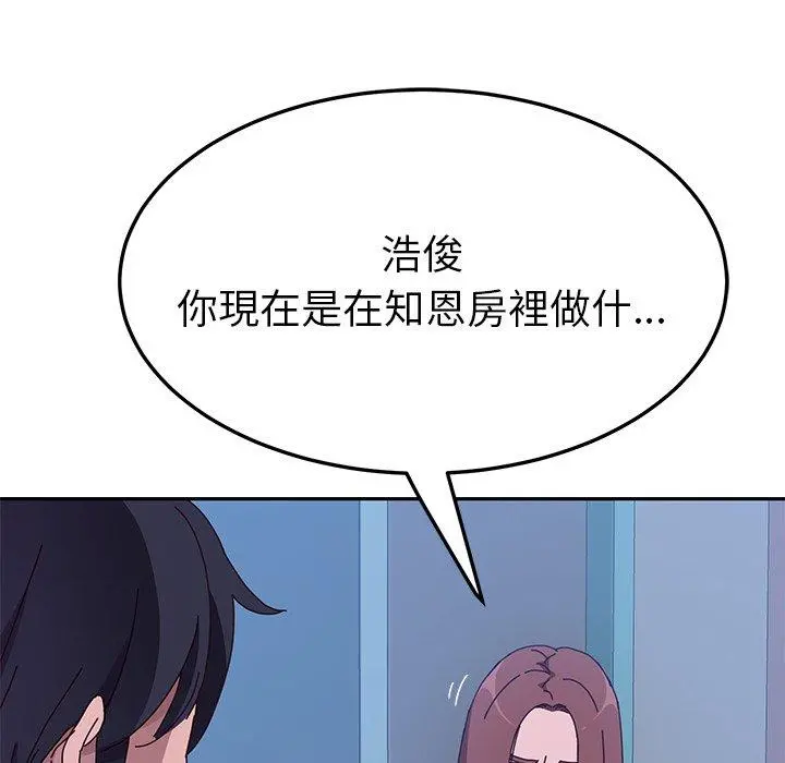 她们的恶作剧 第9话 第150页