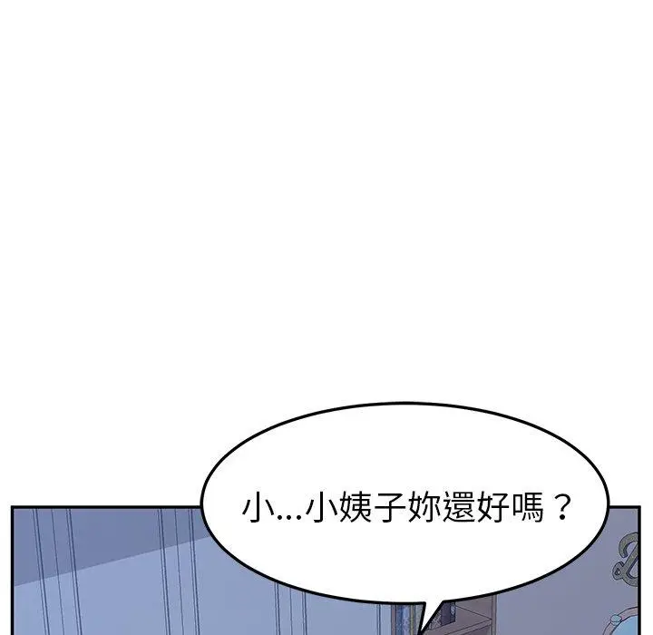 她们的恶作剧 第9话 第141页