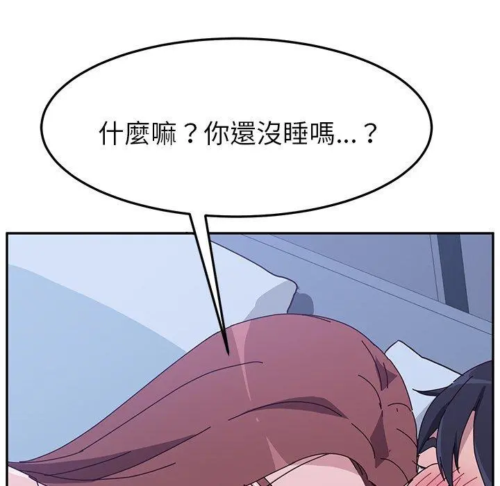 她们的恶作剧 第9话 第28页
