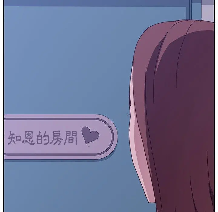 她们的恶作剧 第9话 第134页